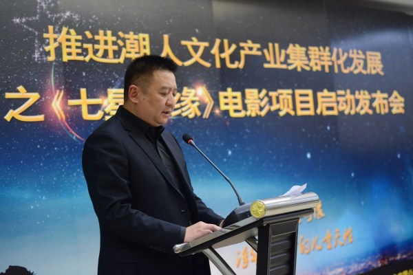 儿童电影《七星奇缘》在京启动