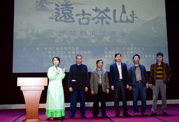 《寻找远古茶山》纪录片开拍