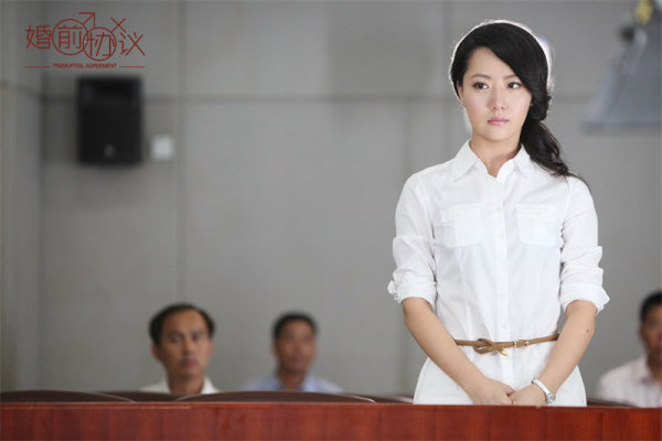 《婚前协议》情感分割引人深思