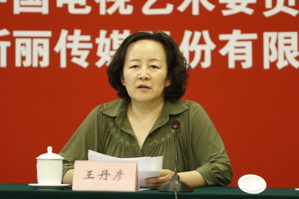 《虎妈猫爸》专家研讨会在京举行
