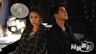 《同城邂逅》曝花絮照