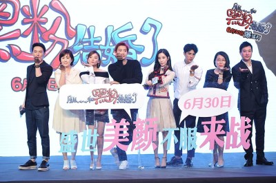 《黑粉》朴灿烈袁姗姗