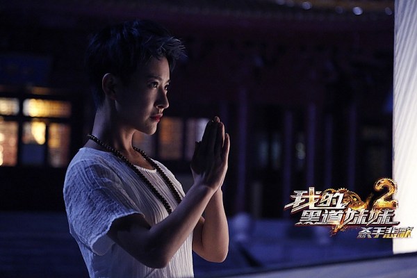 《我的黑道妹妹2》获赞 风格强劲