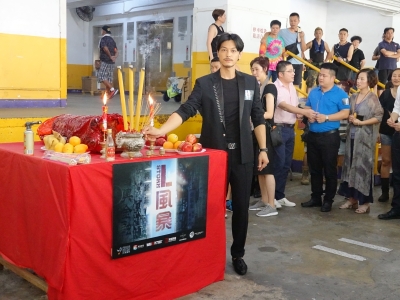 《反贪风暴3》开镜拜神仪式