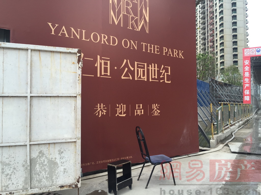 仁恒·公园世纪