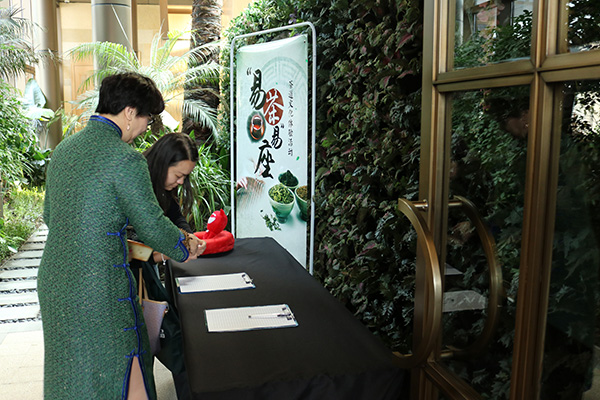 富力虹桥十號“易”茶“易”座茶道文化活动