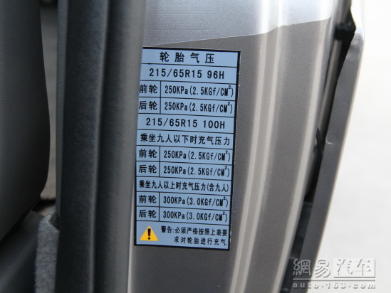 轮胎标识信息
