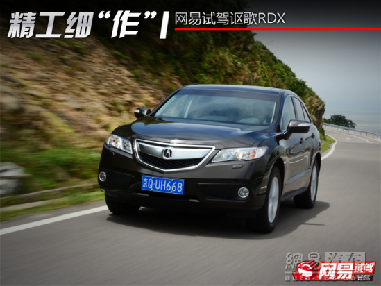 讴歌RDX(进口)图片