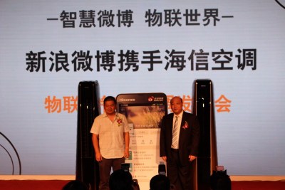 海信推出全球首台互联网智能空调