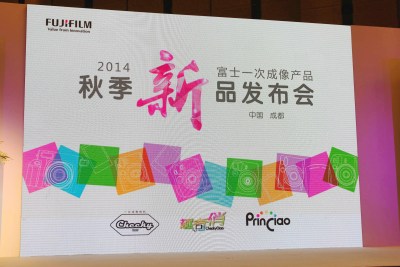 富士召开2014秋季拍立得新品发布会