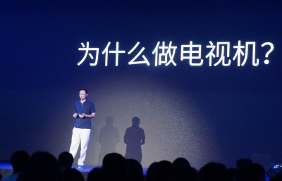 微鲸55英寸4K电视发布现场图集