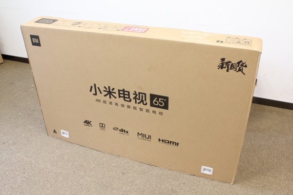 小米电视3s 65吋新品开箱&上手体验