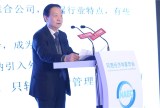 论坛二：国企改革方法论李毅中主题演讲