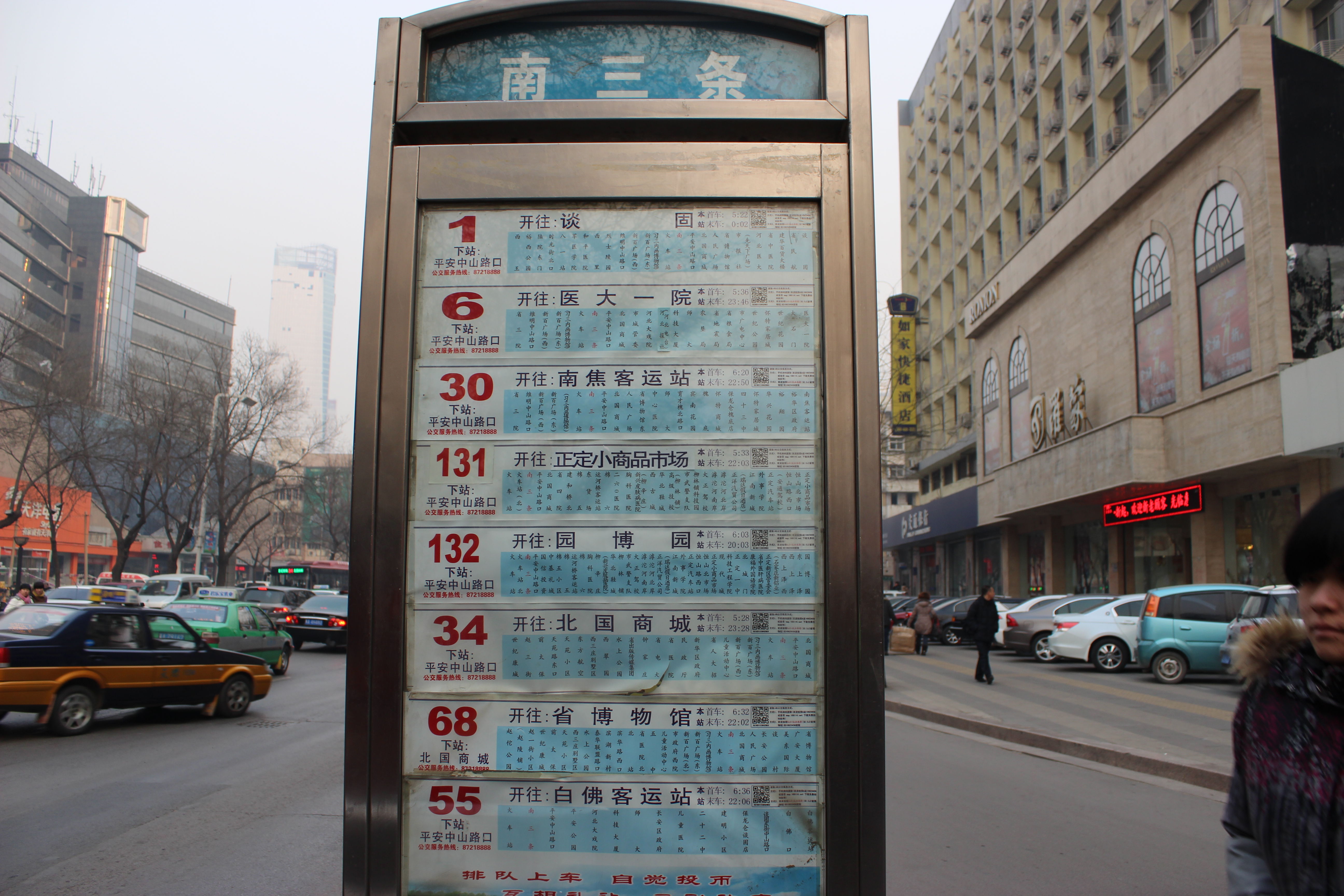 城市中坚 交通图图集 城市中坚交通图 网易石家庄地产 高清图片