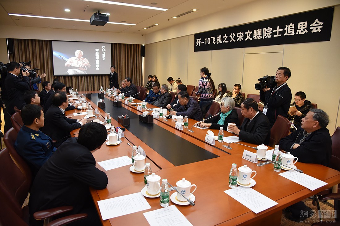 歼十之父宋文骢追思会现场_网易军事