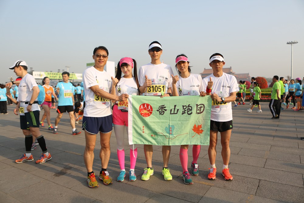 香山跑团赛前合影第39张