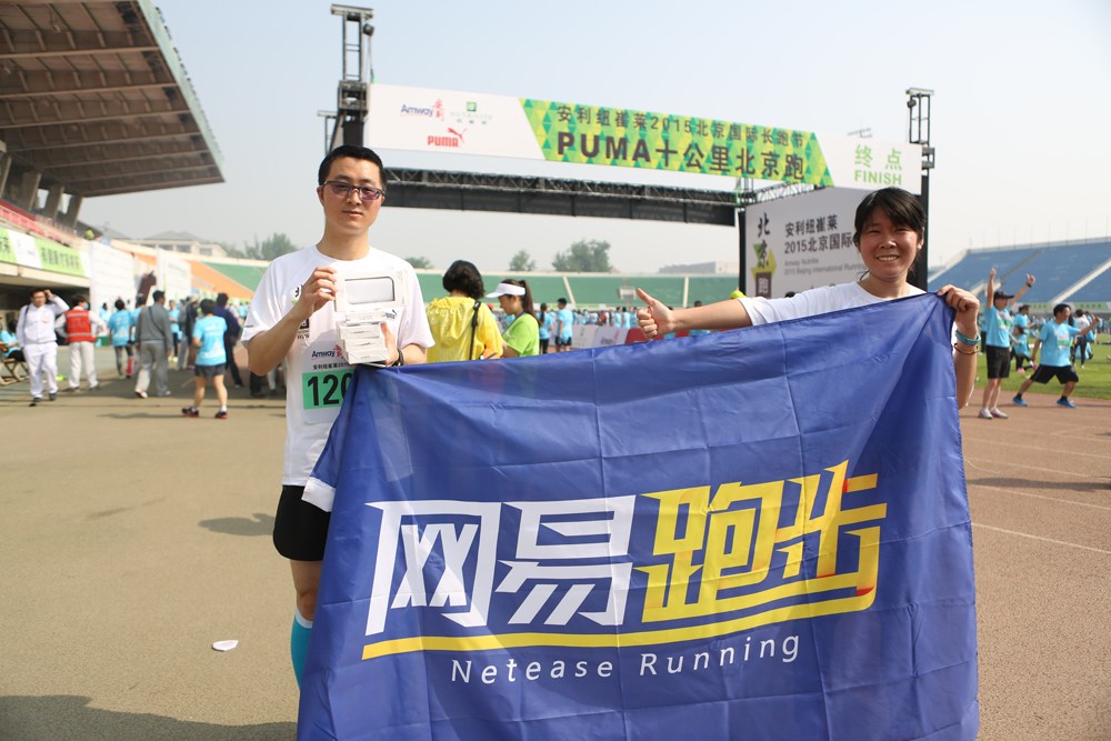 赛后跑团合影第11张