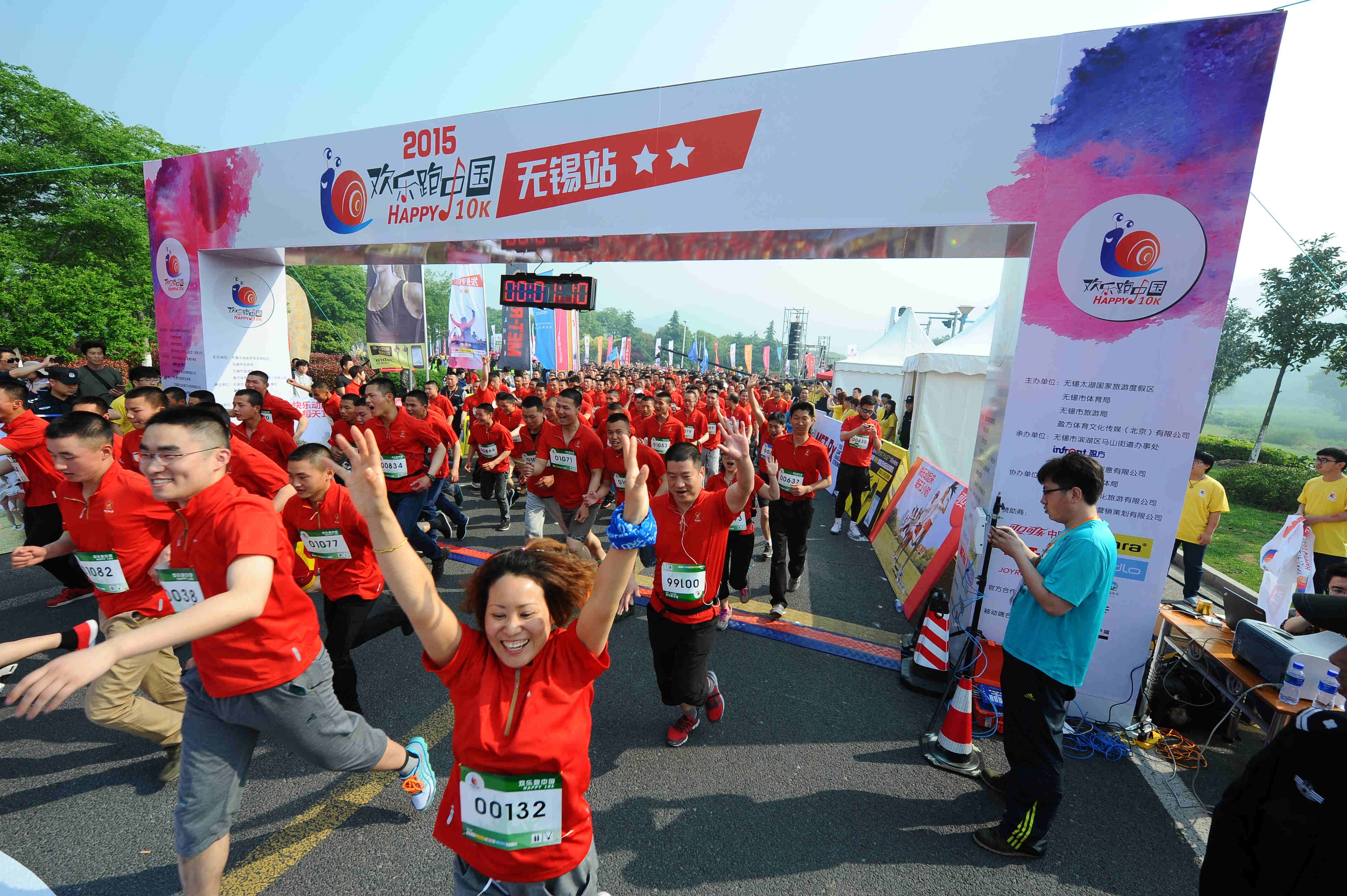 灵山大佛见证欢乐跑中国 470跑友成欢乐英雄图集