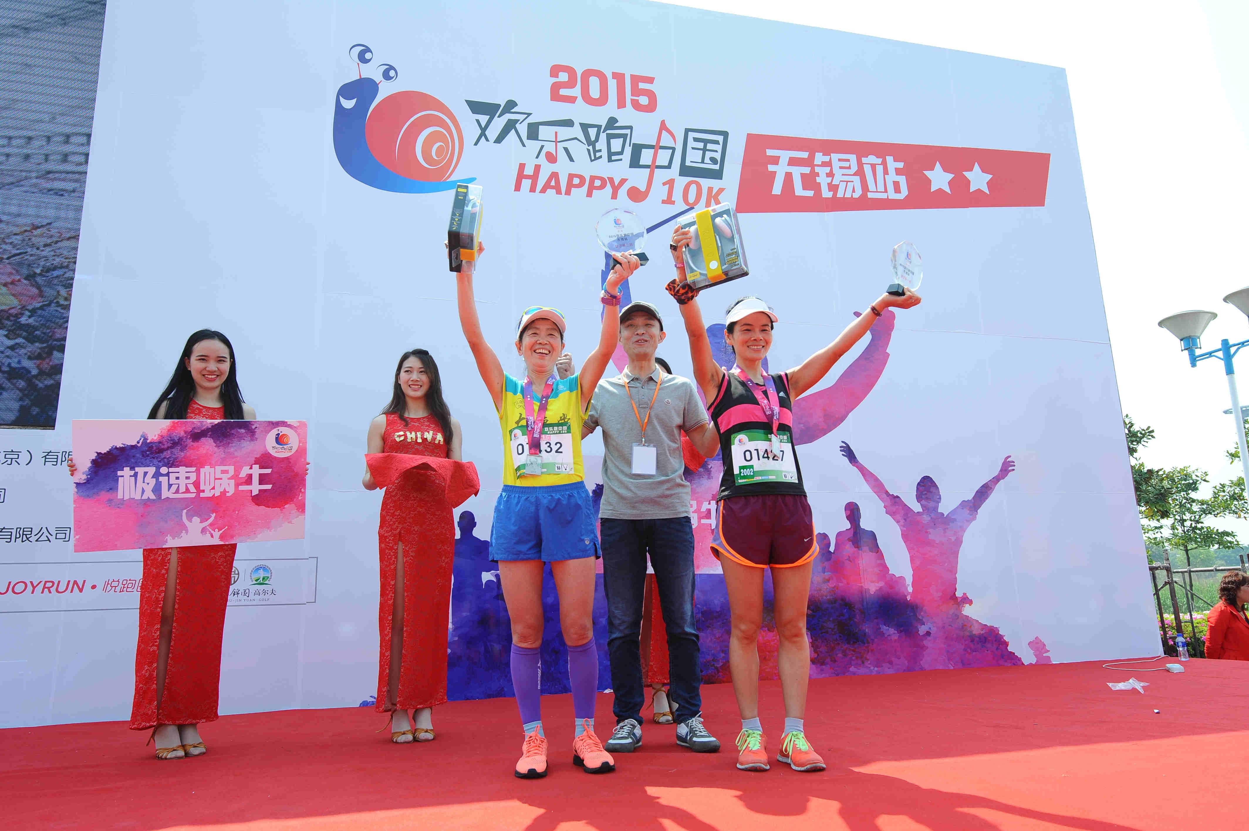 灵山大佛见证欢乐跑中国 470跑友成欢乐英雄第10张