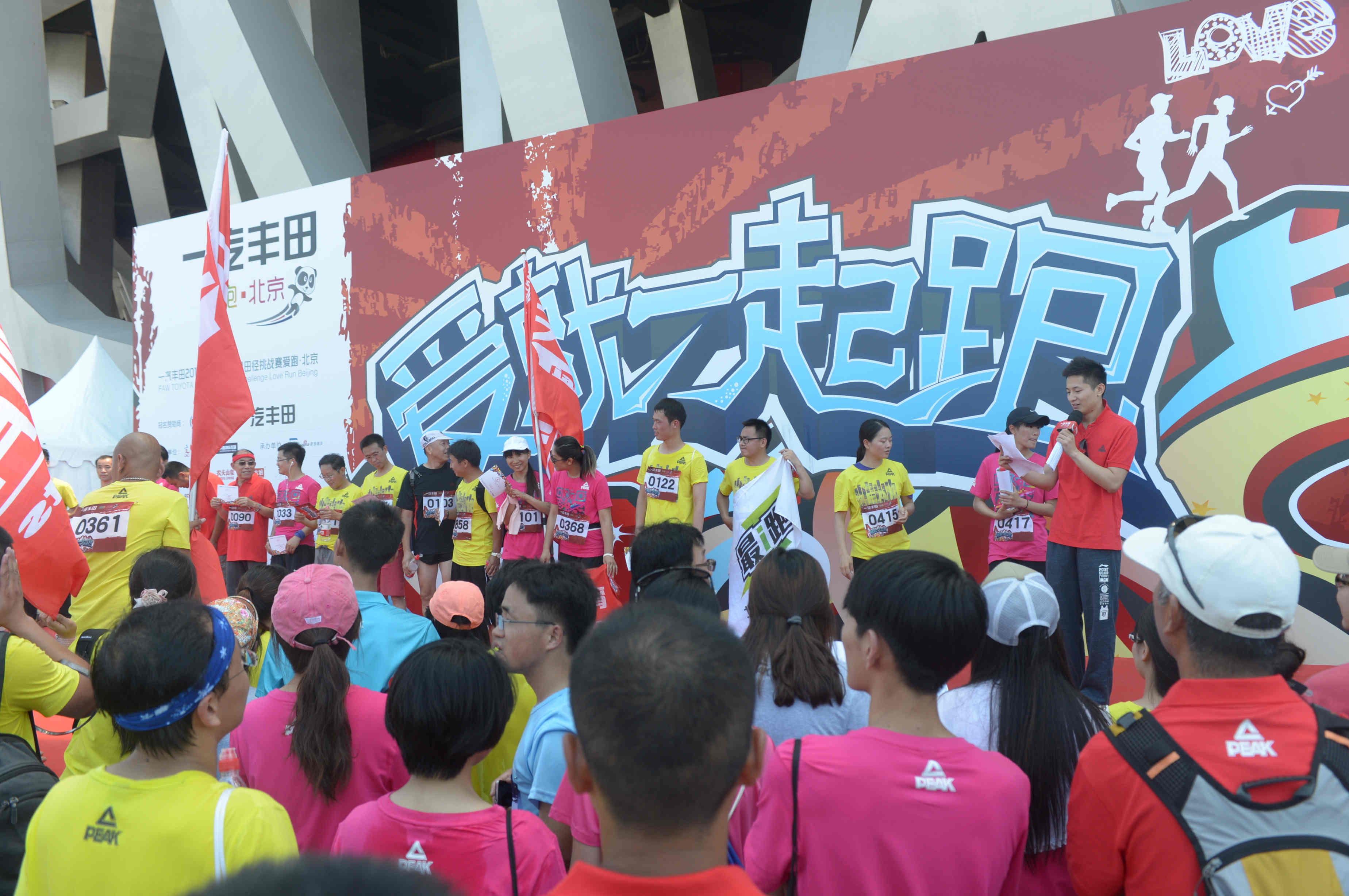 点燃夏日激情 爱跑·北京于鸟巢重装登场第6张