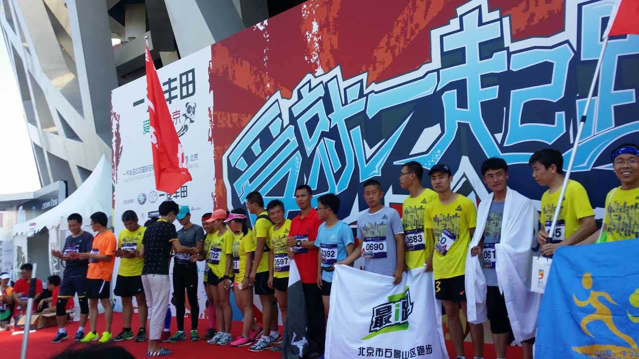 点燃夏日激情 爱跑·北京于鸟巢重装登场第9张