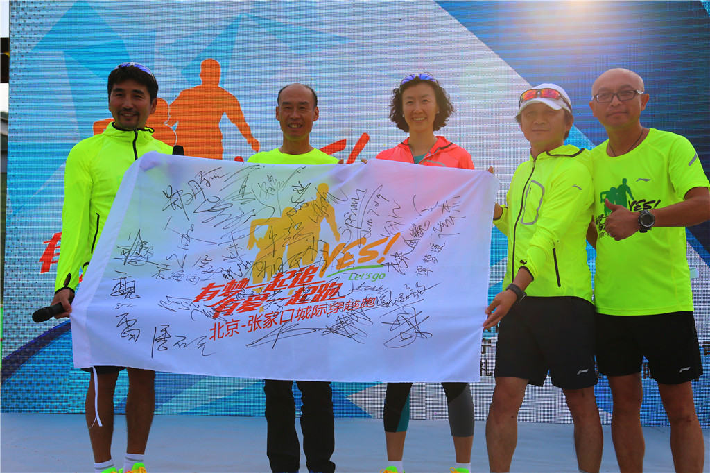 Yes体育俱乐部城际越跑 助力北京申冬奥第15张