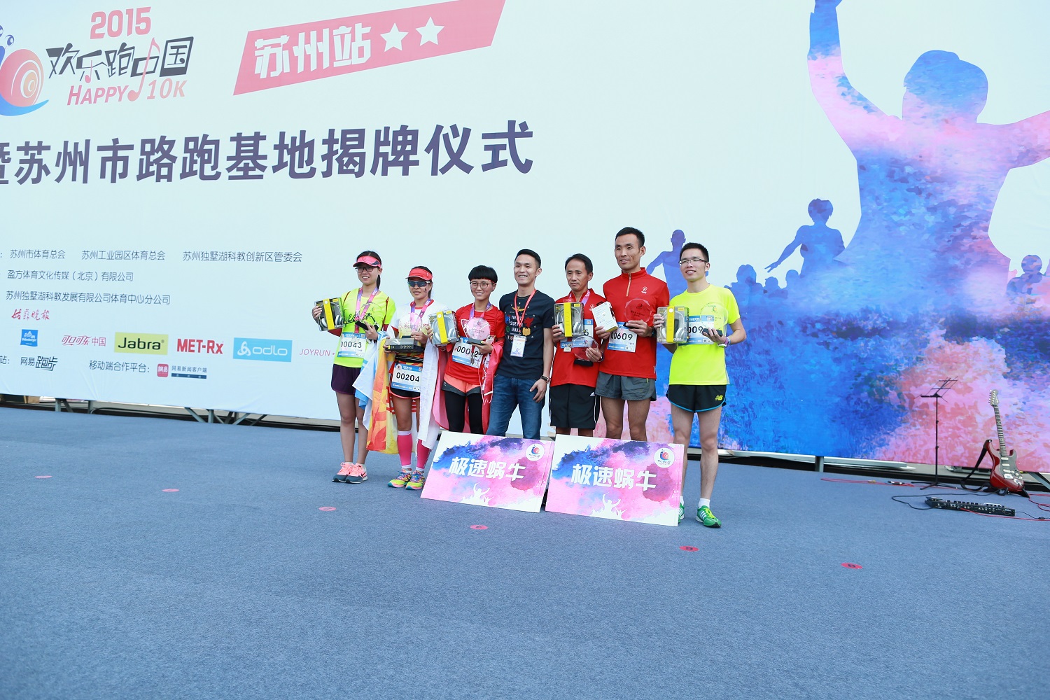 苏州站的比赛共有537人喜当欢乐英雄第21张