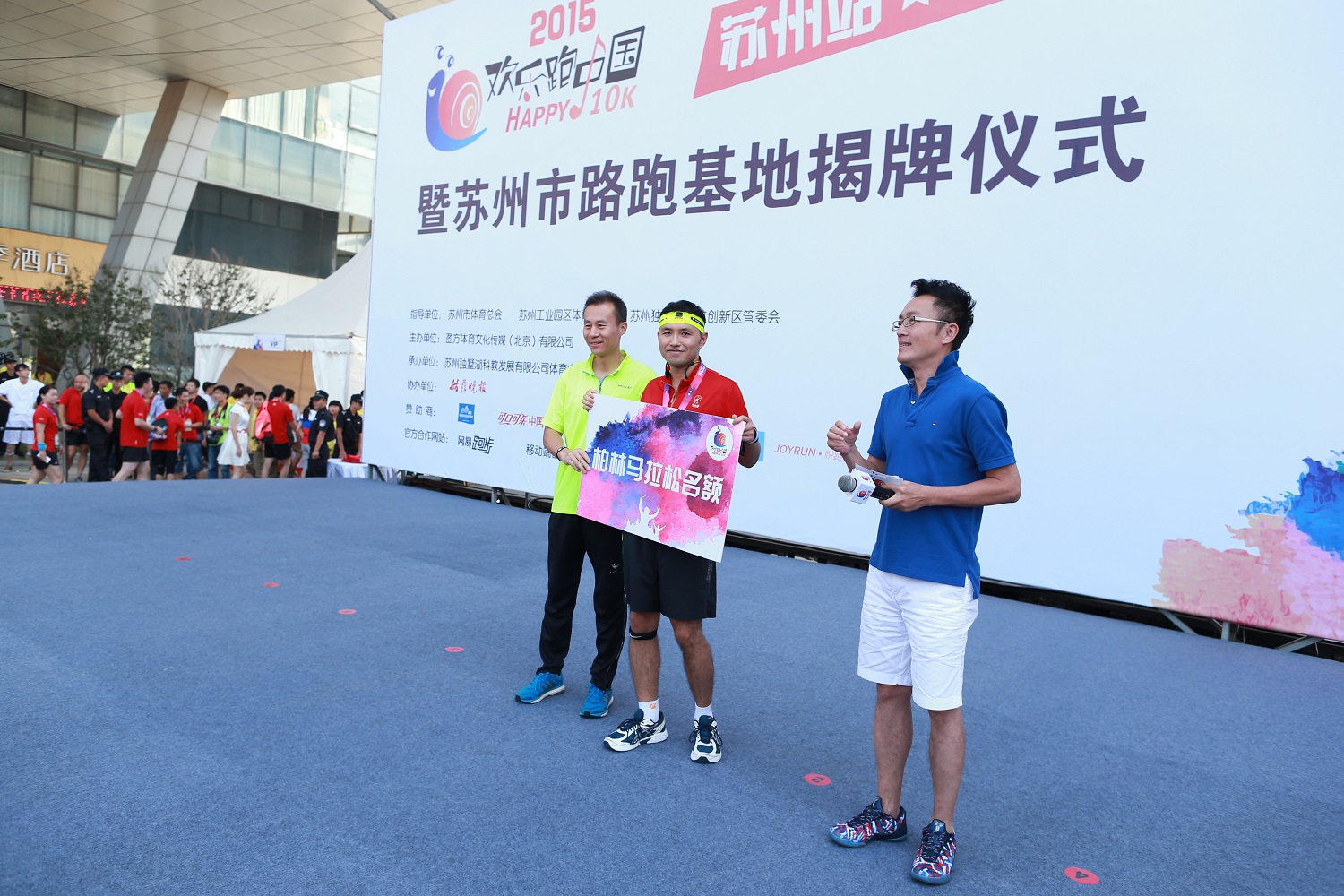 苏州站的比赛共有537人喜当欢乐英雄第20张