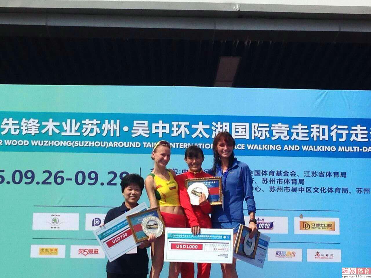 苏州吴中竞和行走开赛 刘虹王镇领衔大众走第9张