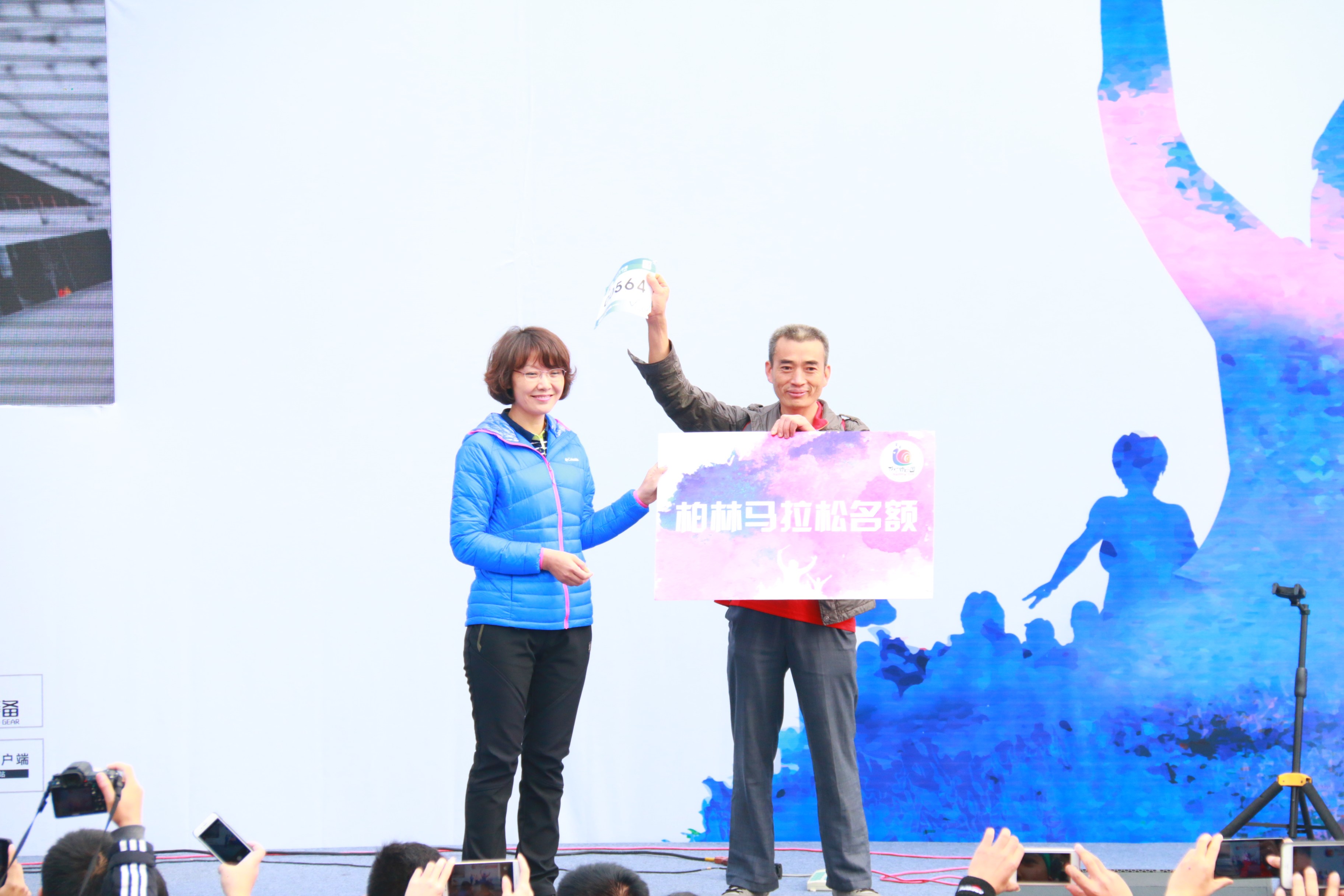 欢乐跑中国重庆站圆满收官第8张