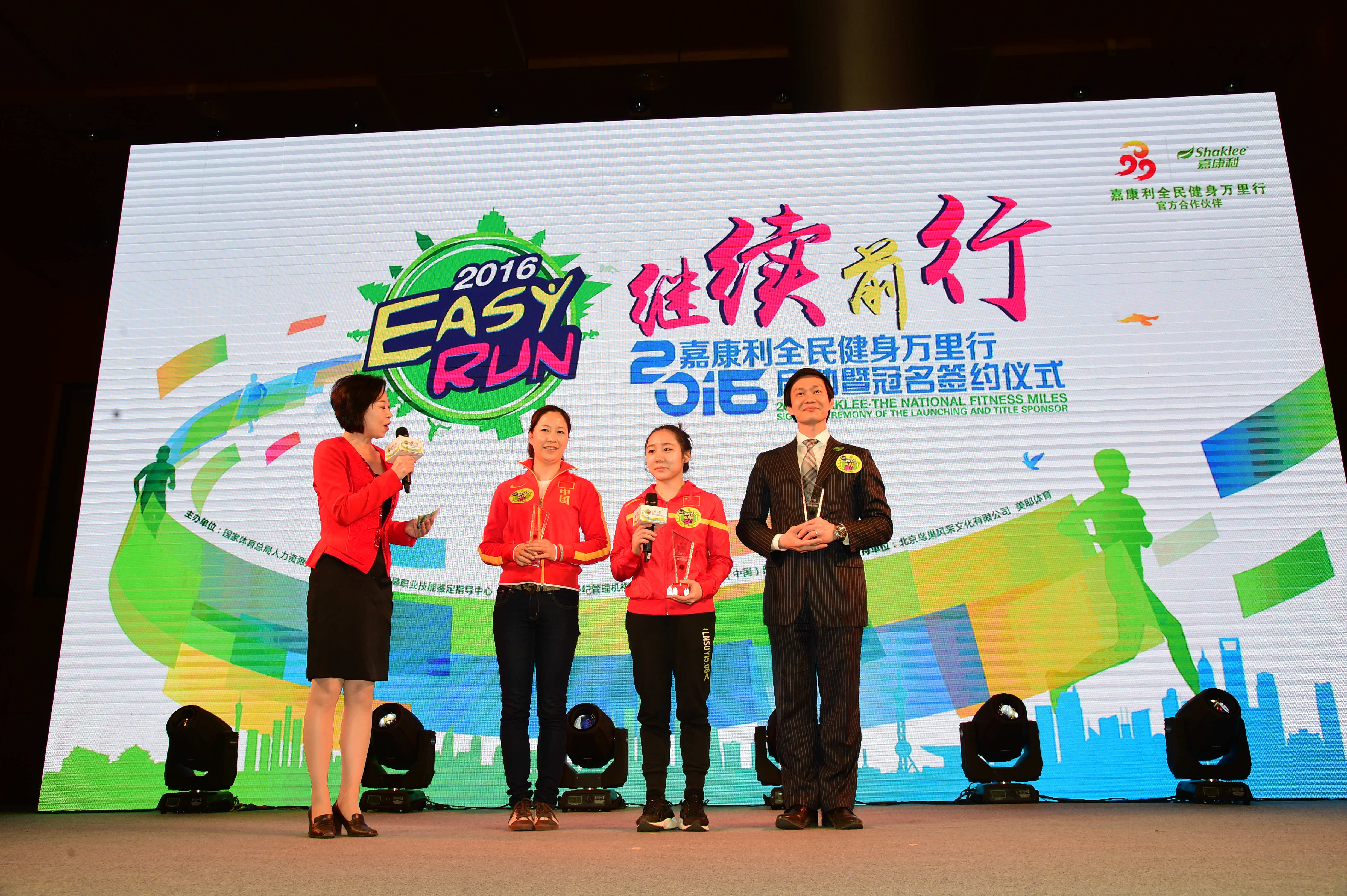 2016嘉康利全民健身万里行鸟巢开启图集