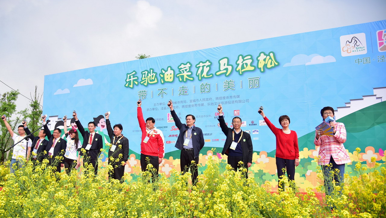 油菜花马拉松完美收官 孙英杰等明星助阵图集