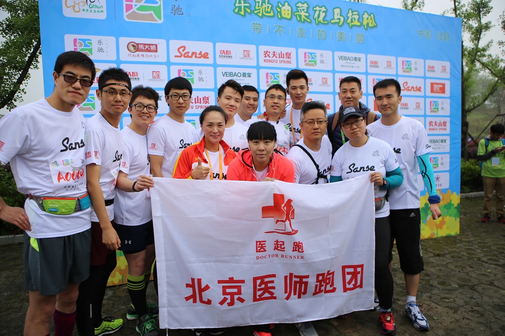 医师跑团第1张