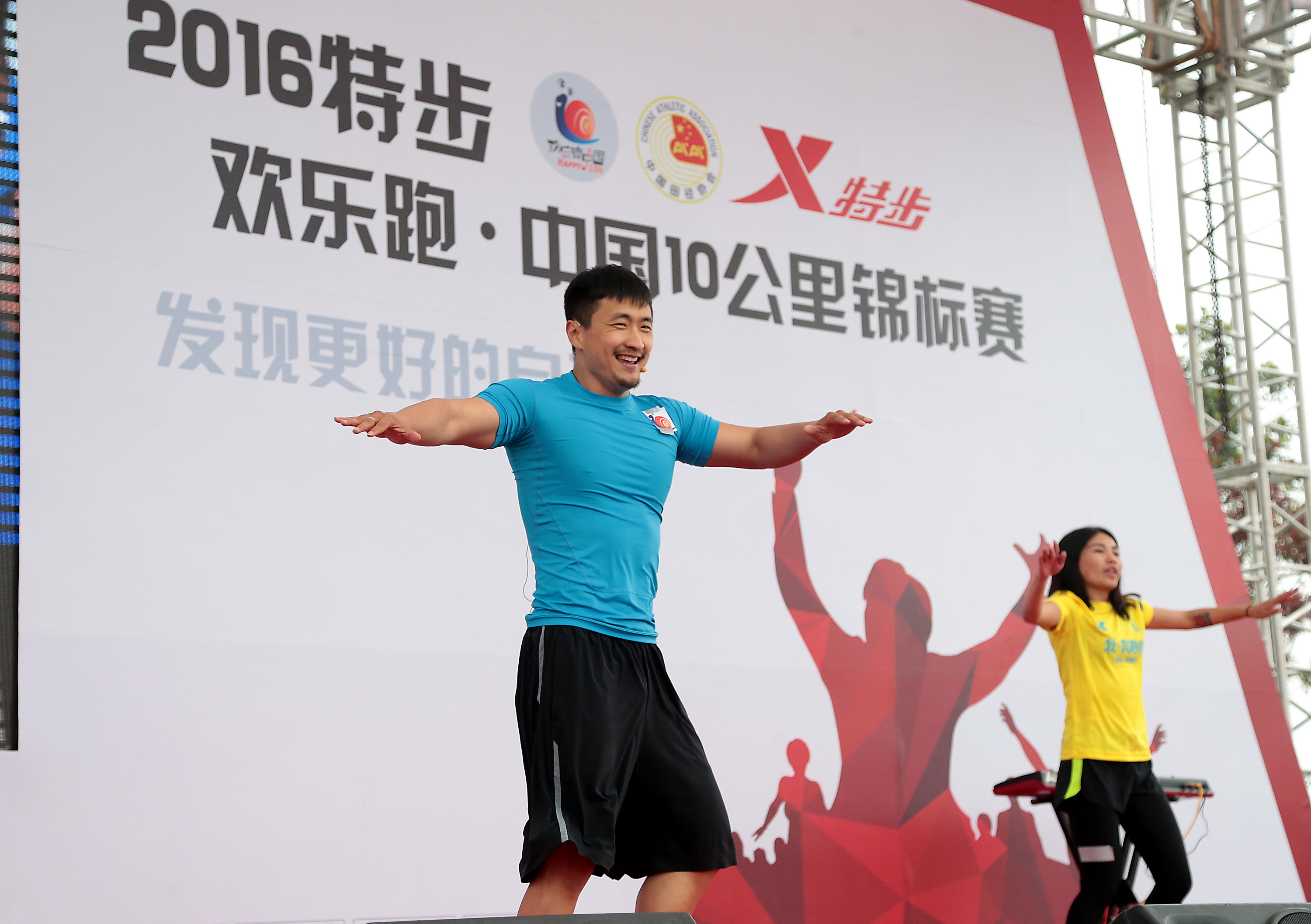 欢乐跑中国常州站精彩瞬间第24张