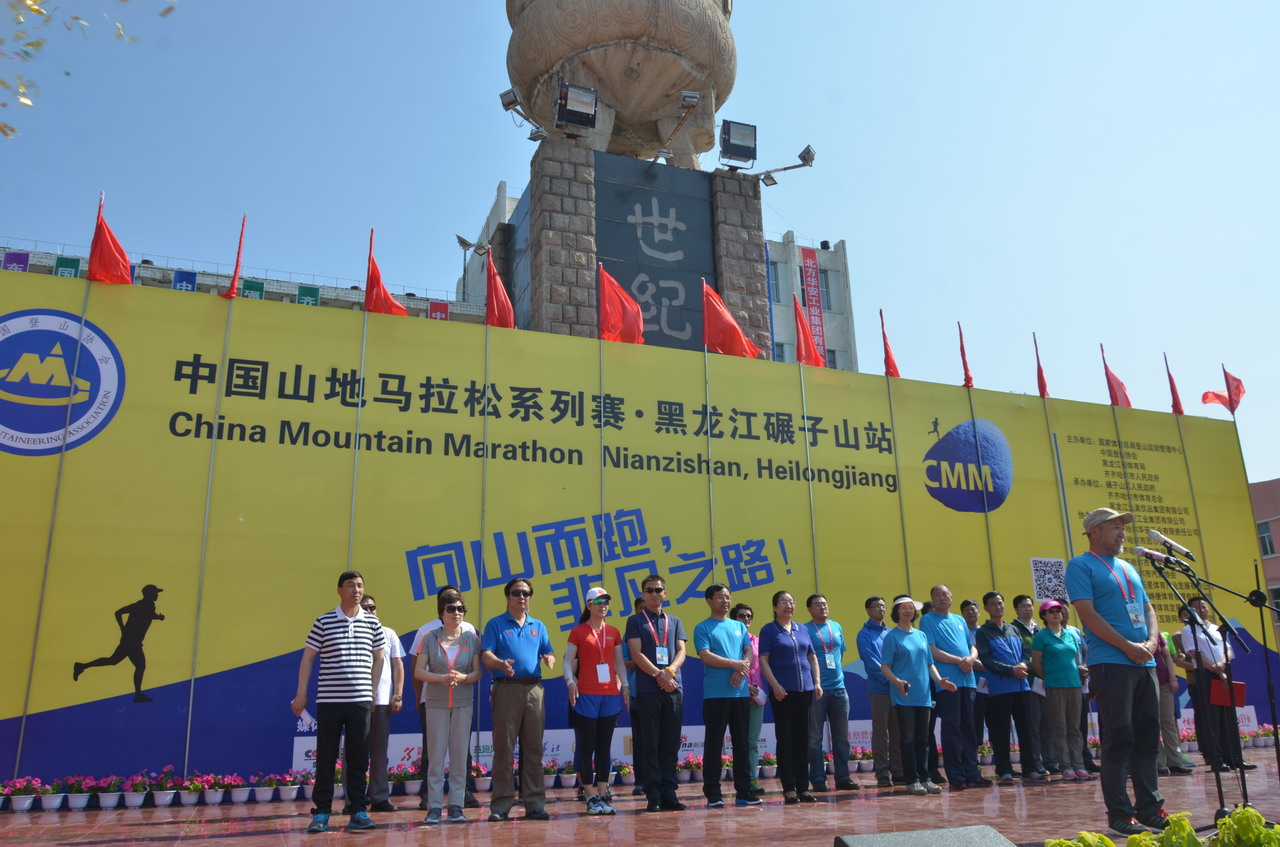中国山地马拉松系列赛第三站在齐齐哈尔碾子山开赛 摄影：于峰第3张
