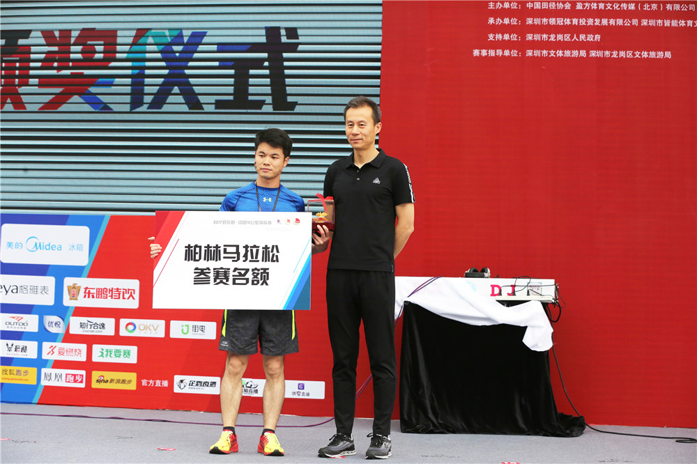 2017欢乐跑·中国深圳站精彩瞬间第5张