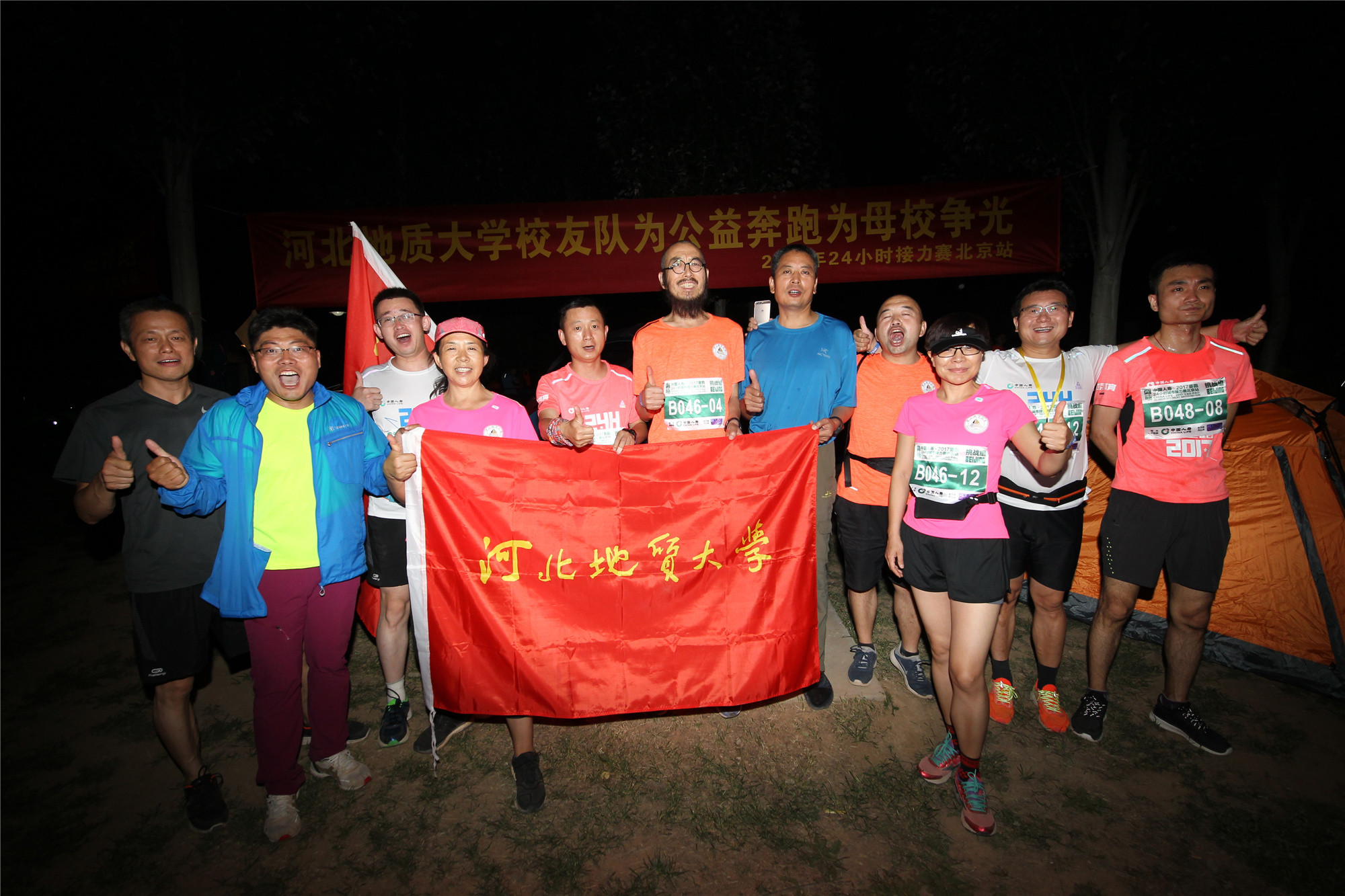 河北地质大学跑团合影第18张