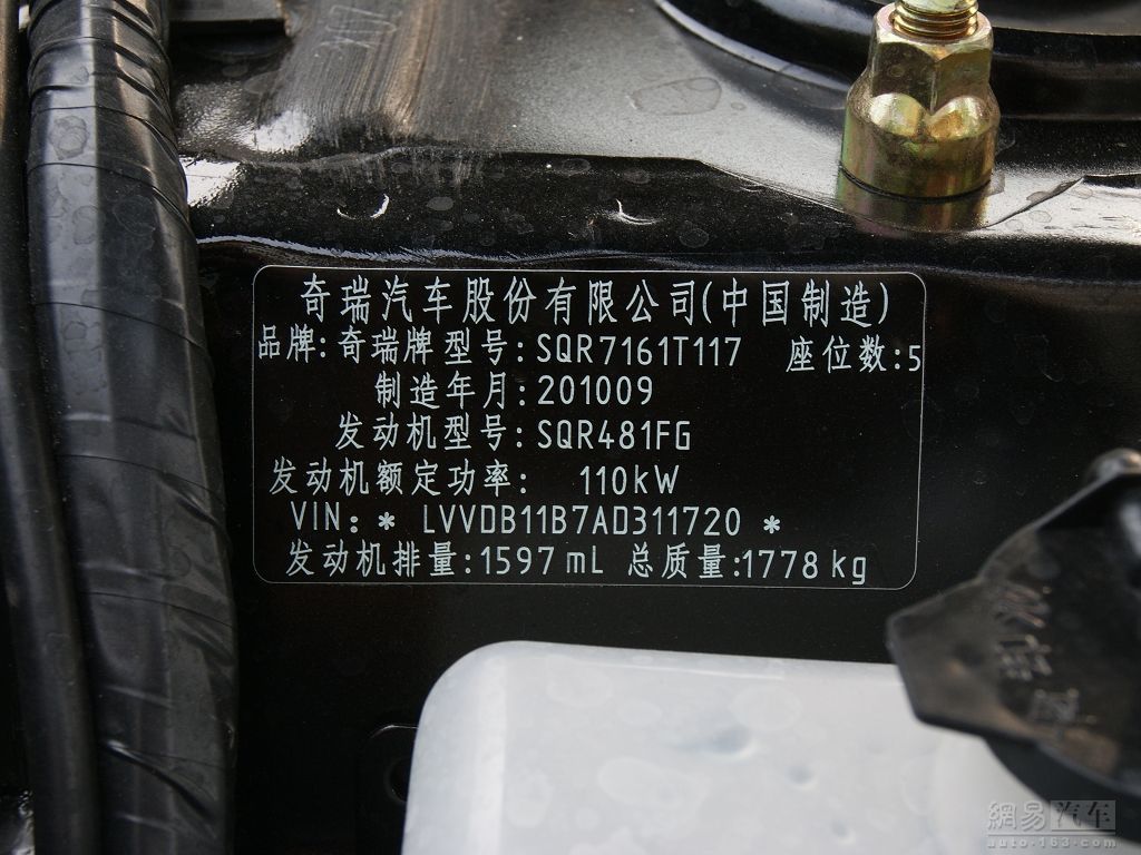 6s mt豪华型--车辆铭牌 / 263