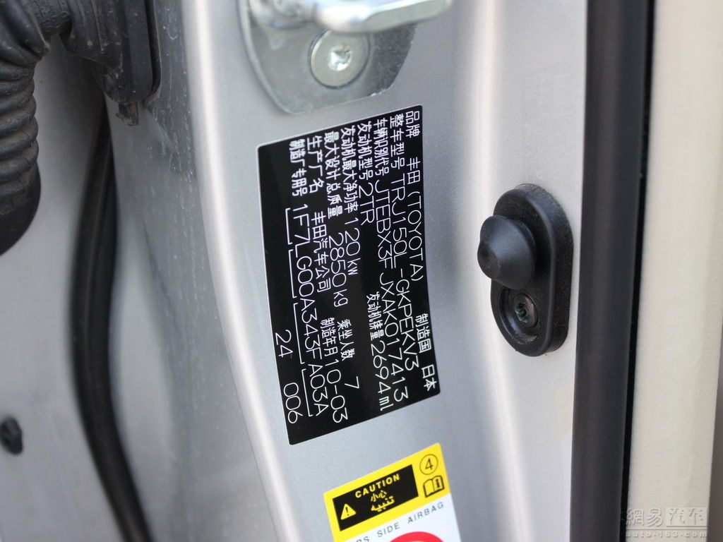 2010款丰田 进口普拉多 gx 2.7自动豪华型--车辆铭牌 / 182