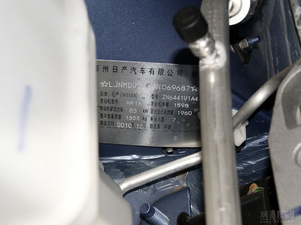 2010款 1.6mt尊贵型