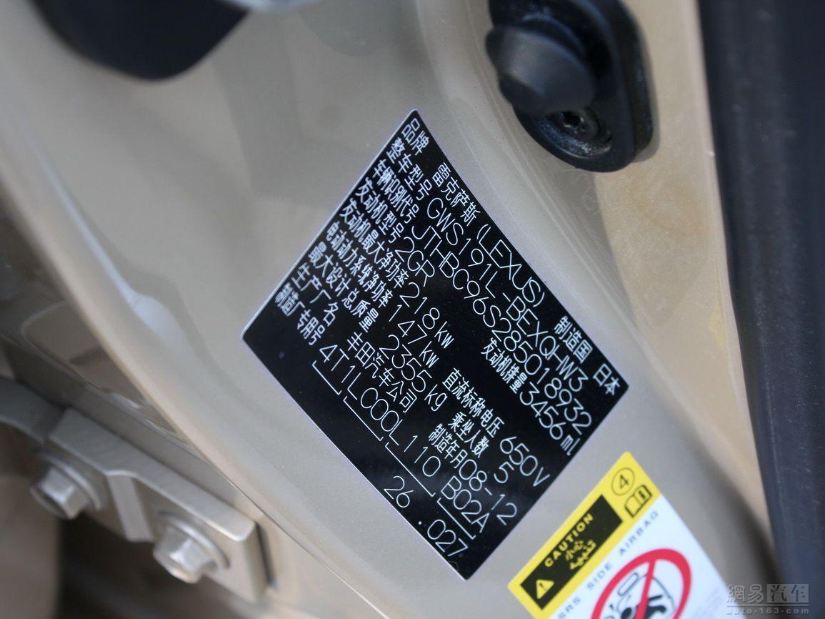 2010款雷克萨斯gs 450h--车辆铭牌 / 183