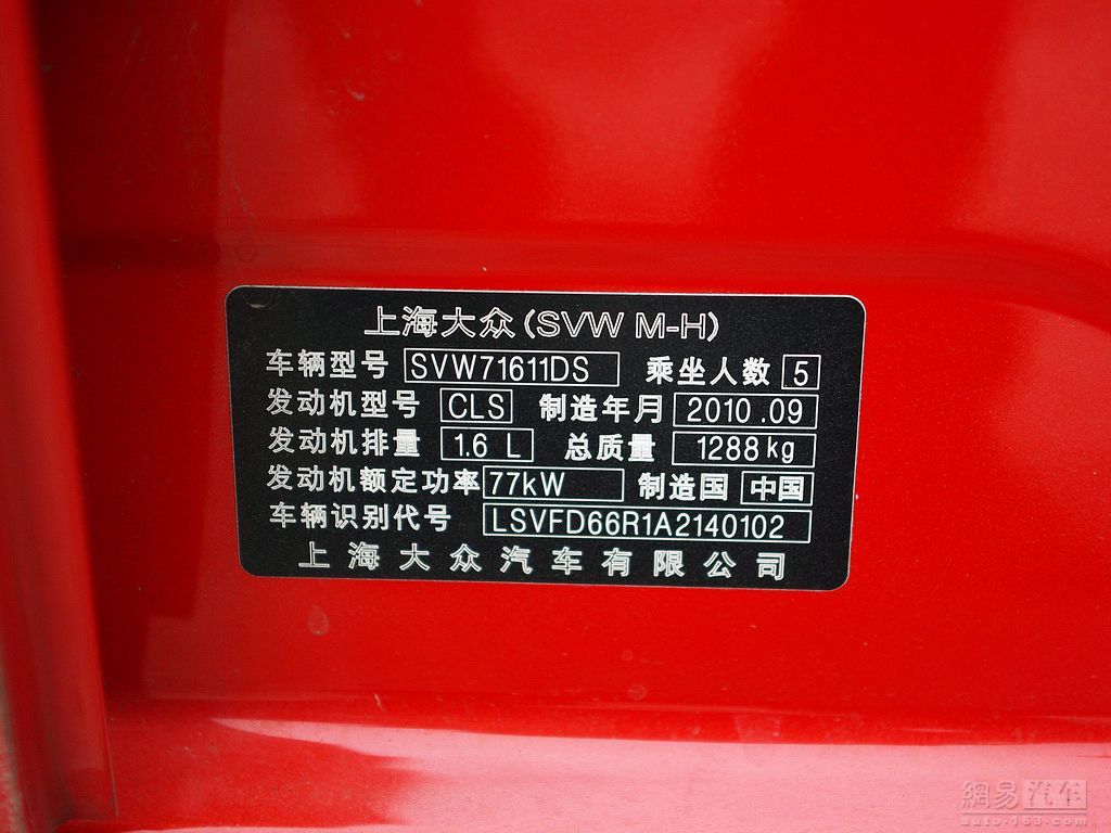 大众polo 2011款 1.6at致酷版--车辆铭牌 104 / 113