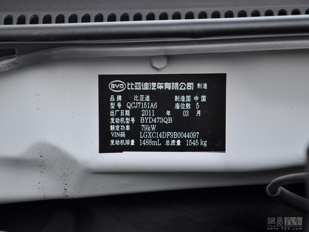 比亚迪f3r 2011款 时尚1.5mt舒适型--车辆铭牌 / 109