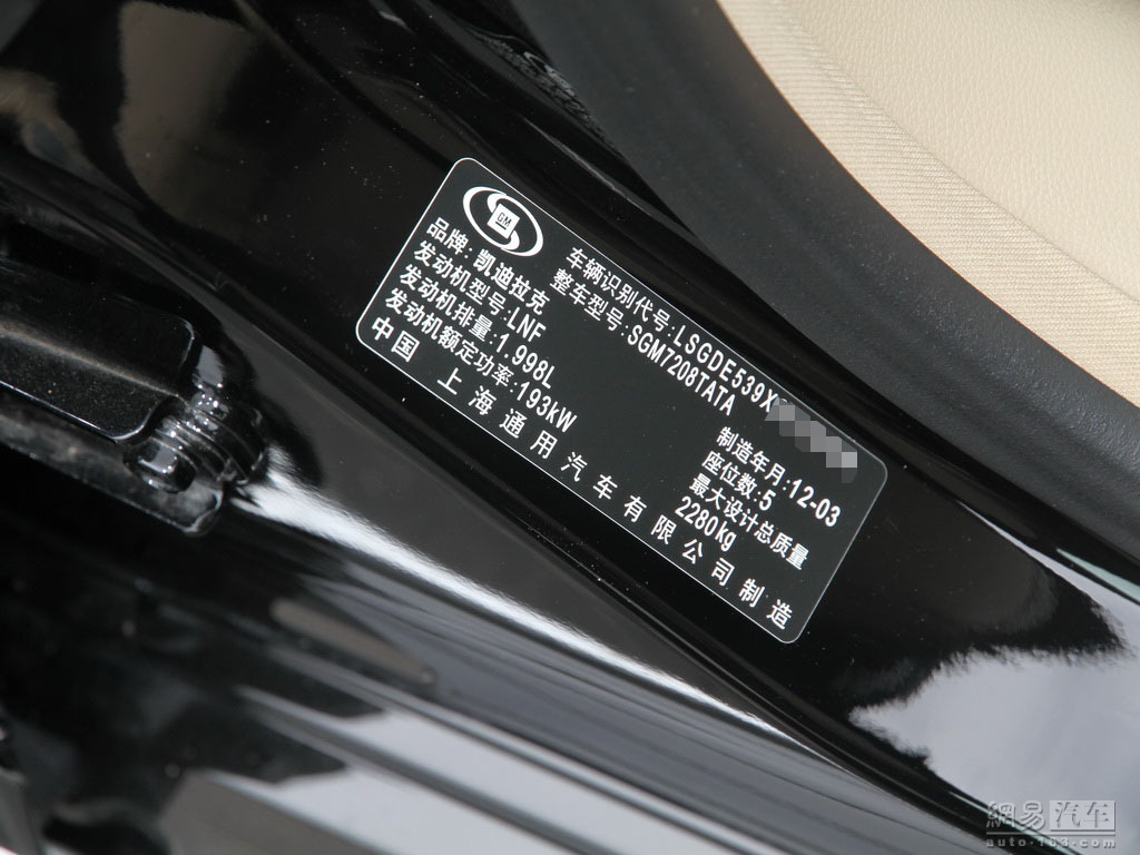 凯迪拉克sls赛威 2011款 2.0t at舒适型--车辆铭牌 / 164