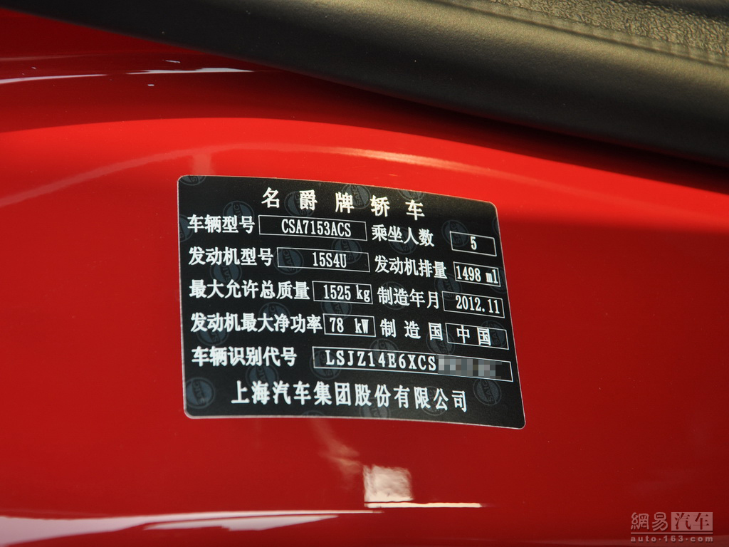 5amt精英型--车辆铭牌 / 147